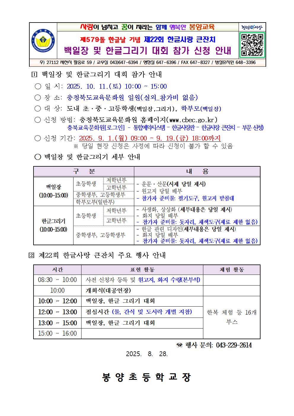 한글사랑 큰잔치001