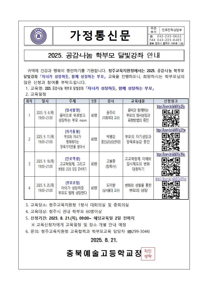 스크린샷 2025-08-21 103759