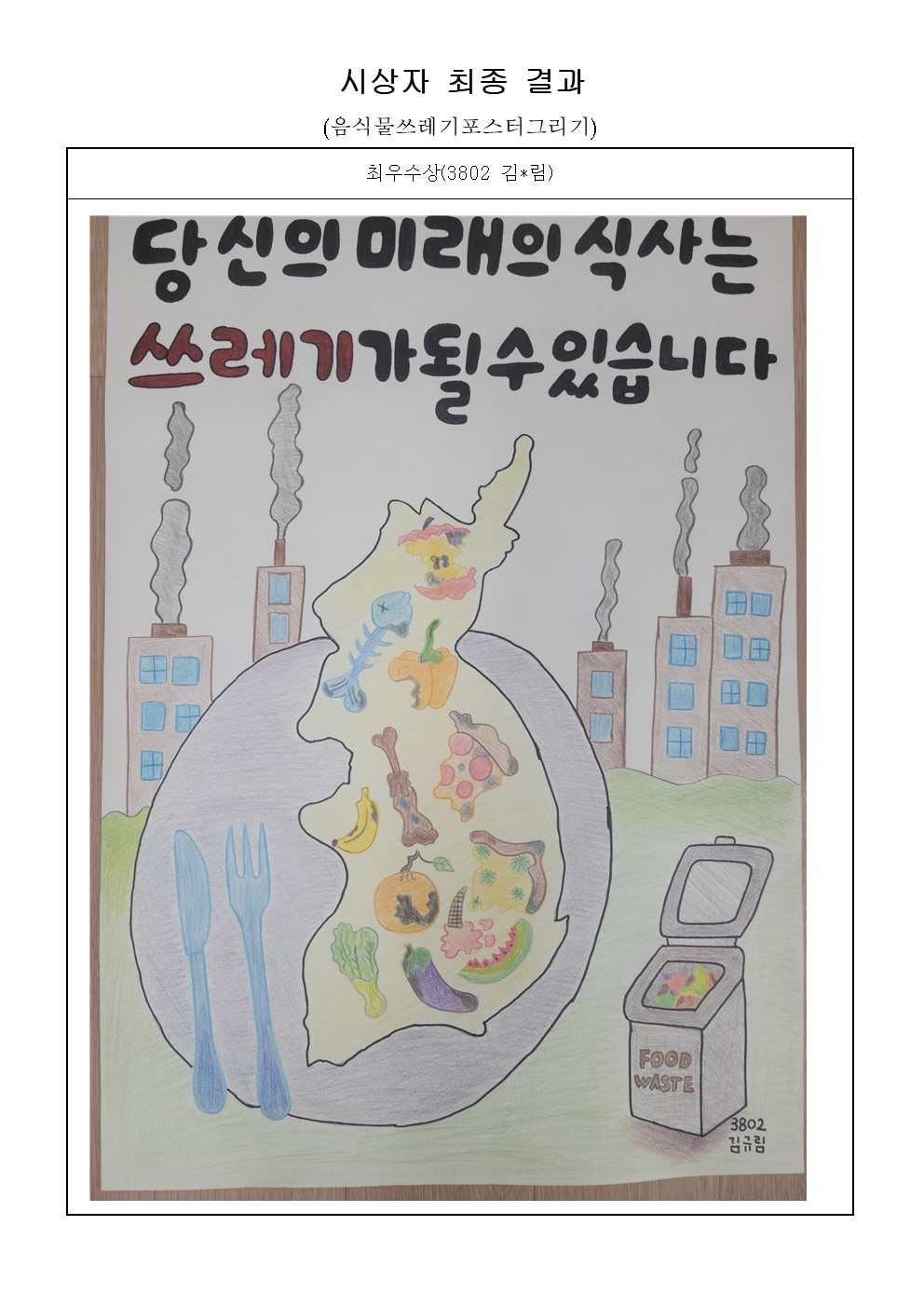 수상자 결과001