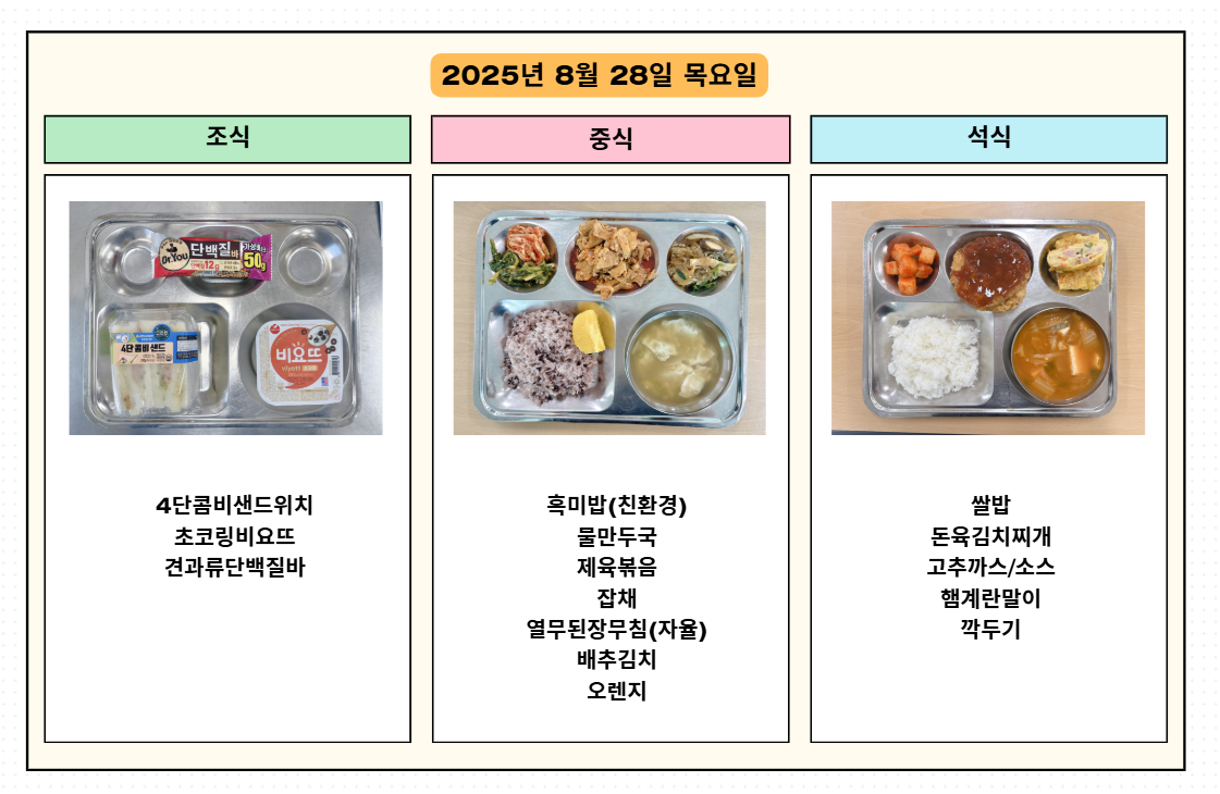스크린샷 2025-08-29 114508