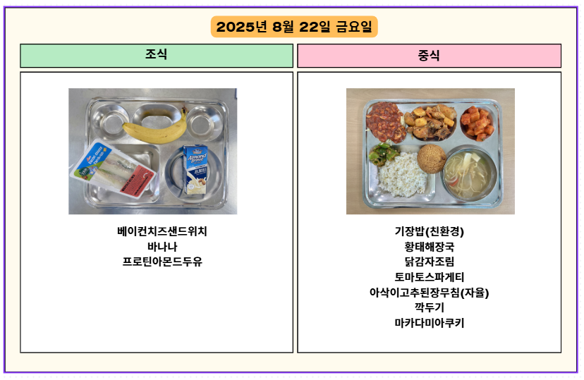 스크린샷 2025-08-23 135204