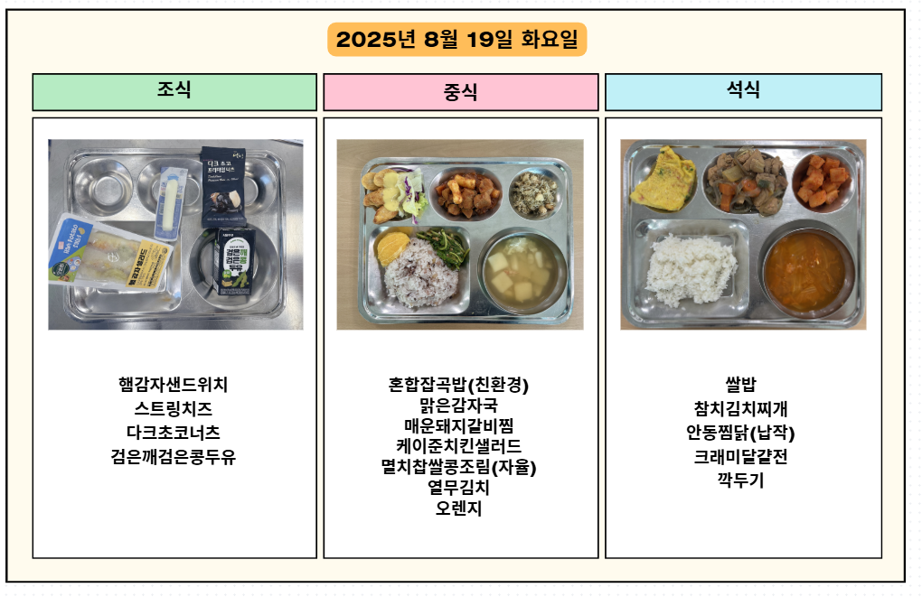 스크린샷 2025-08-20 181432