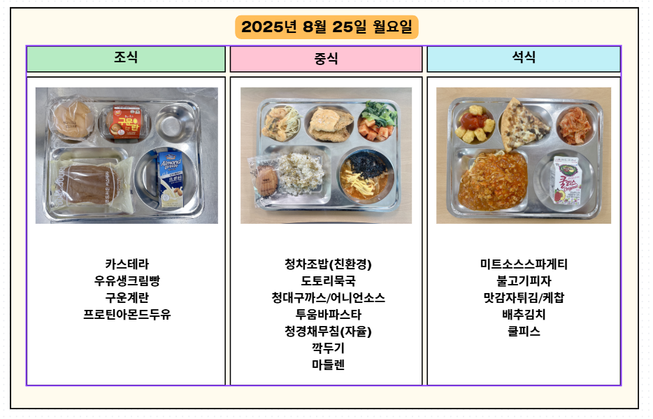 스크린샷 2025-08-25 203519