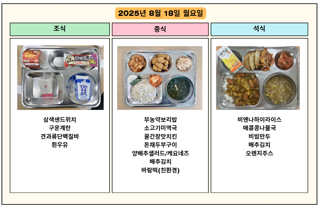 스크린샷 2025-08-04 140244
