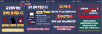 공중협박죄 카드뉴스
