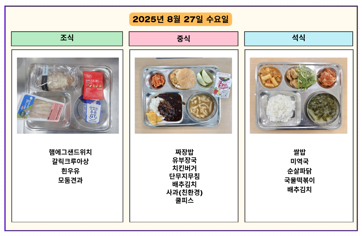 스크린샷 2025-08-28 075626
