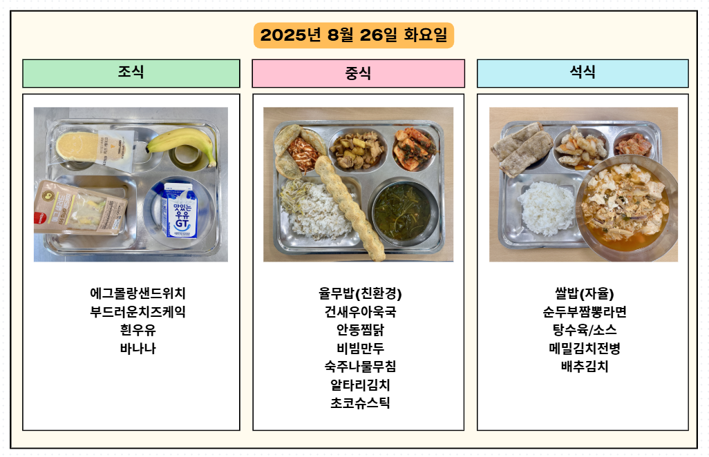 스크린샷 2025-08-27 095536