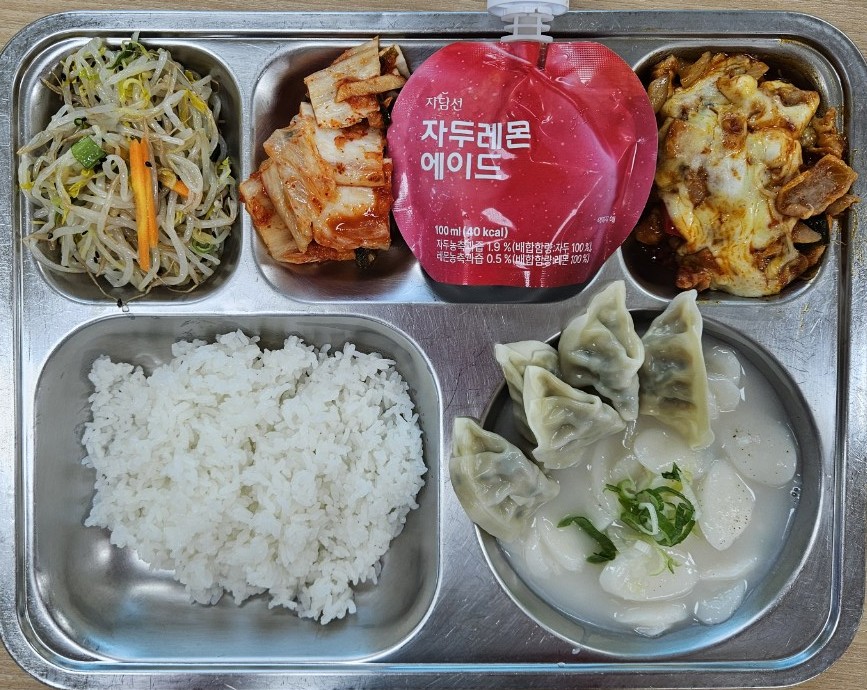 2025.08.20(석식).jpeg