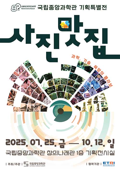 사진맛집_포스터_A2(4961x7016)