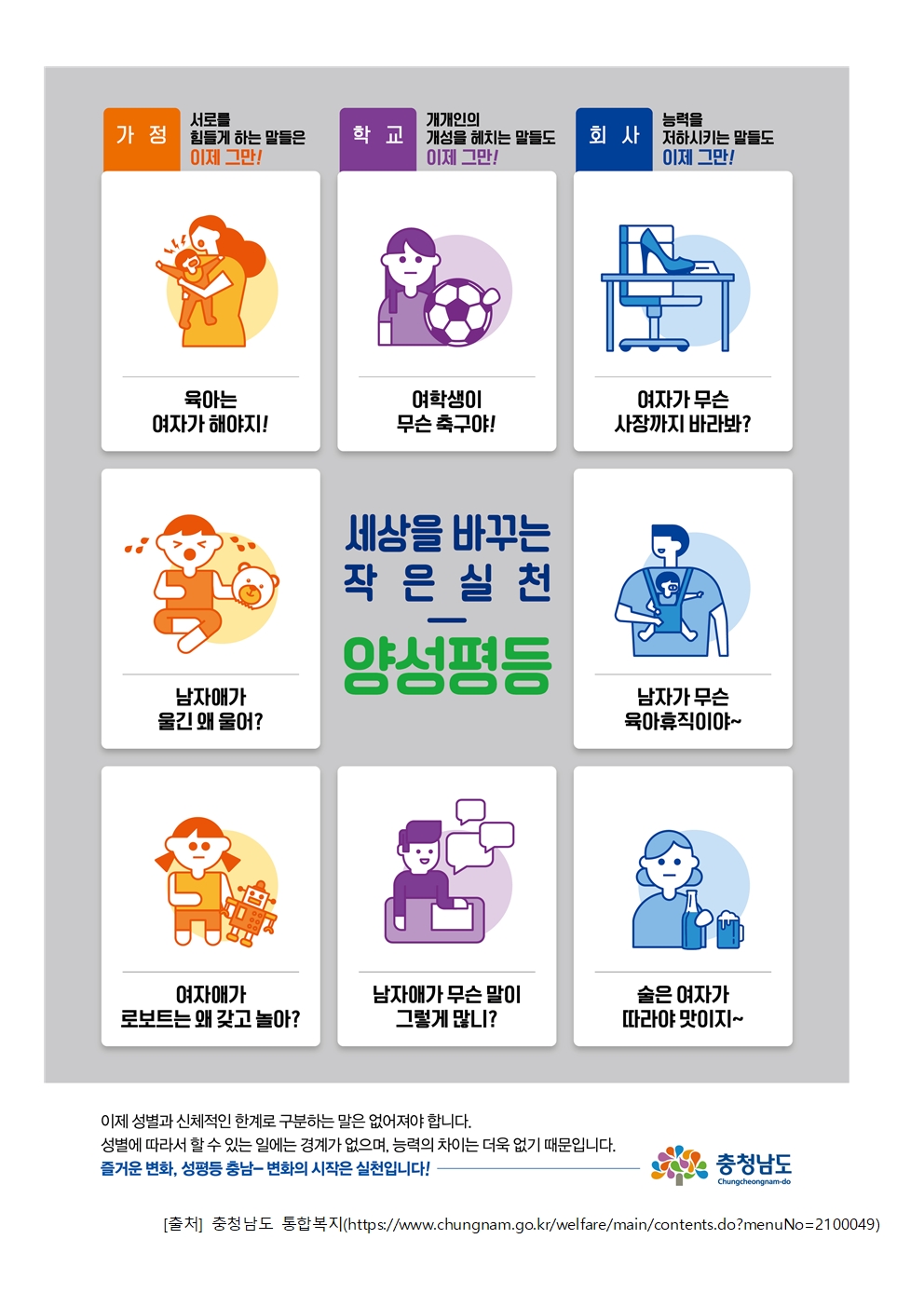 2025. 양성평등 포스터001