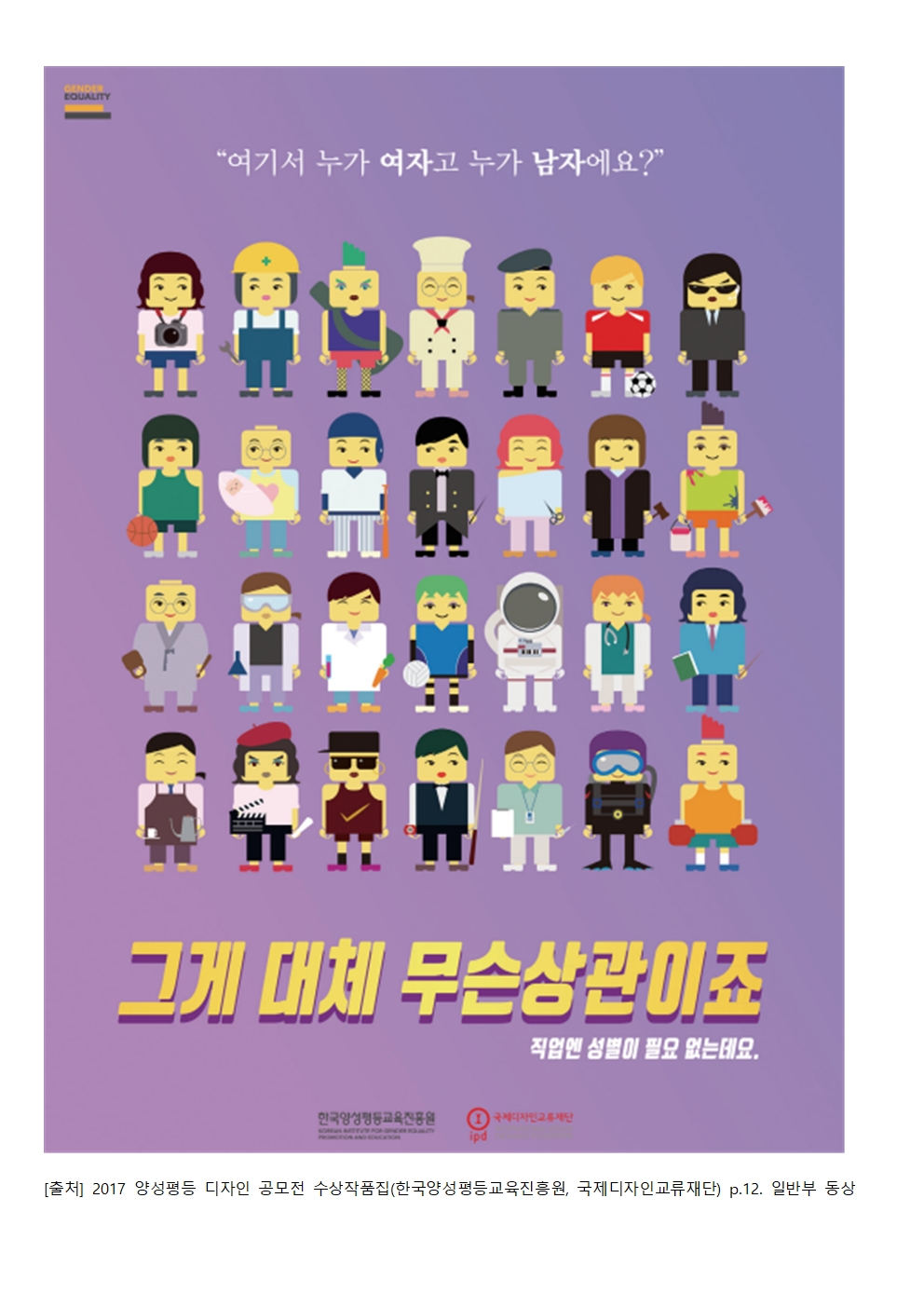 2025. 양성평등 포스터002