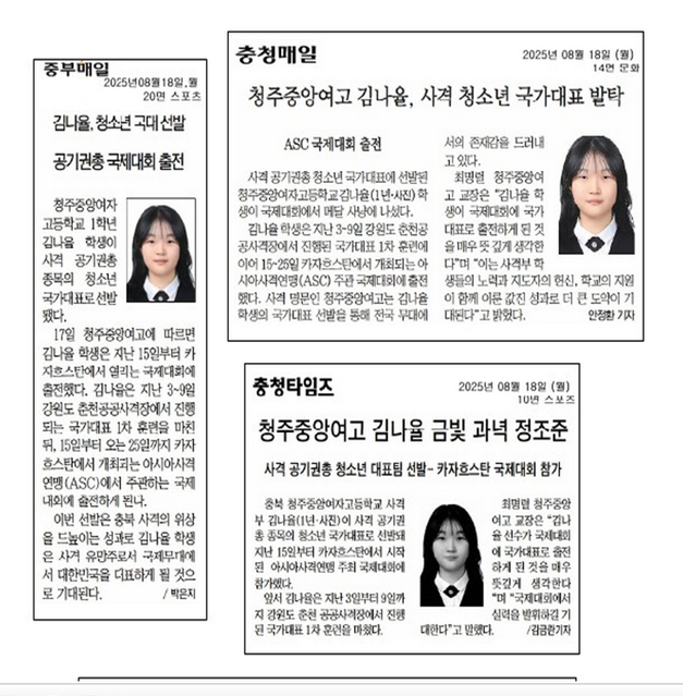 중앙여고 사격부 김나율.png