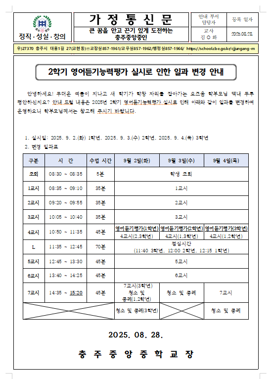 스크린샷 2025-08-27 091804