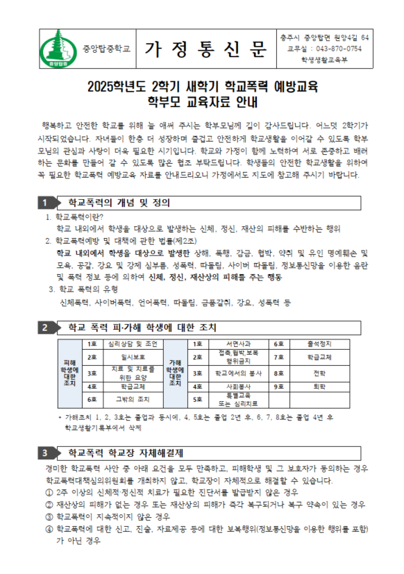 통신문1
