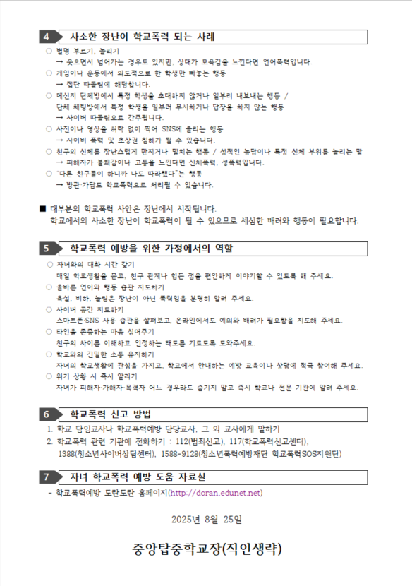 통신문2