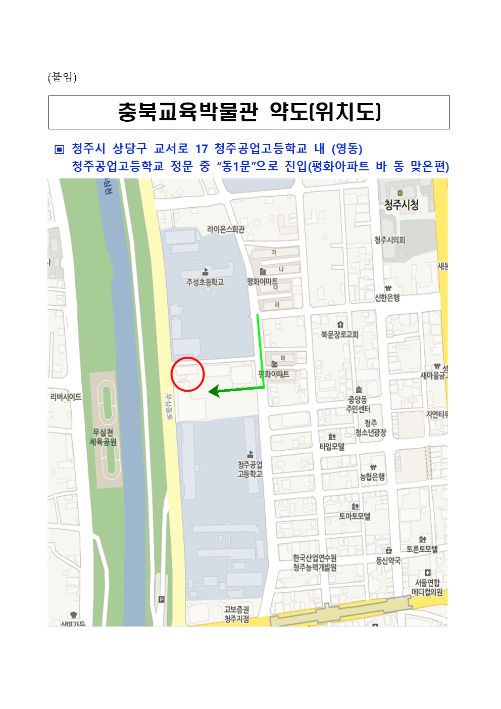 충북교육박물관 상설 교육프로그램 모집 안내002