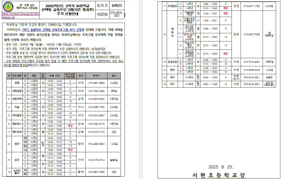 스크린샷 2025-08-25 093654