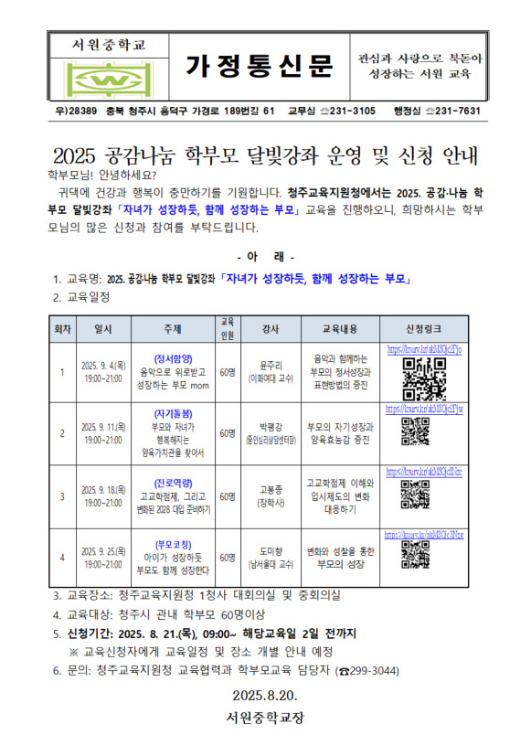 스크린샷 2025-08-20 104420
