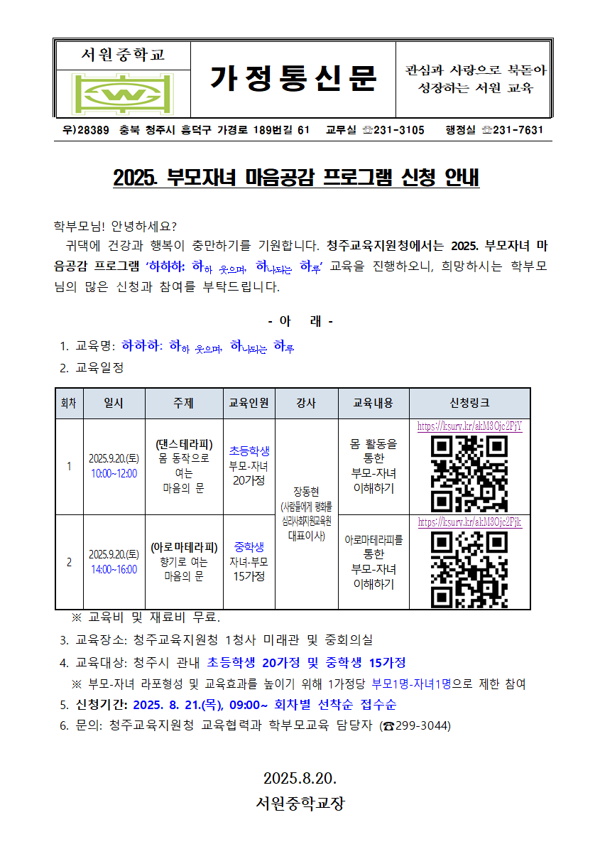 스크린샷 2025-08-20 105125