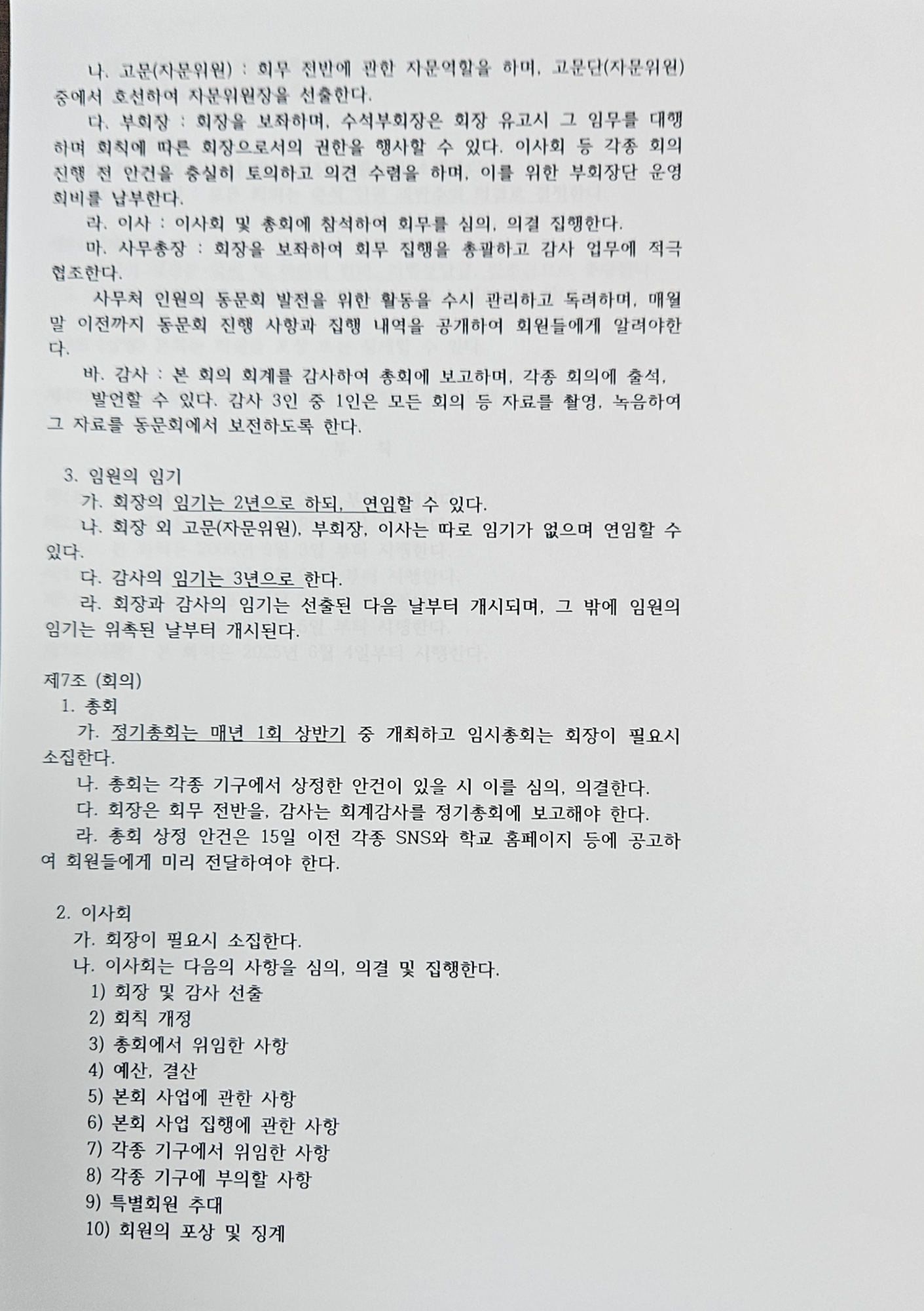 8.18 회의록3
