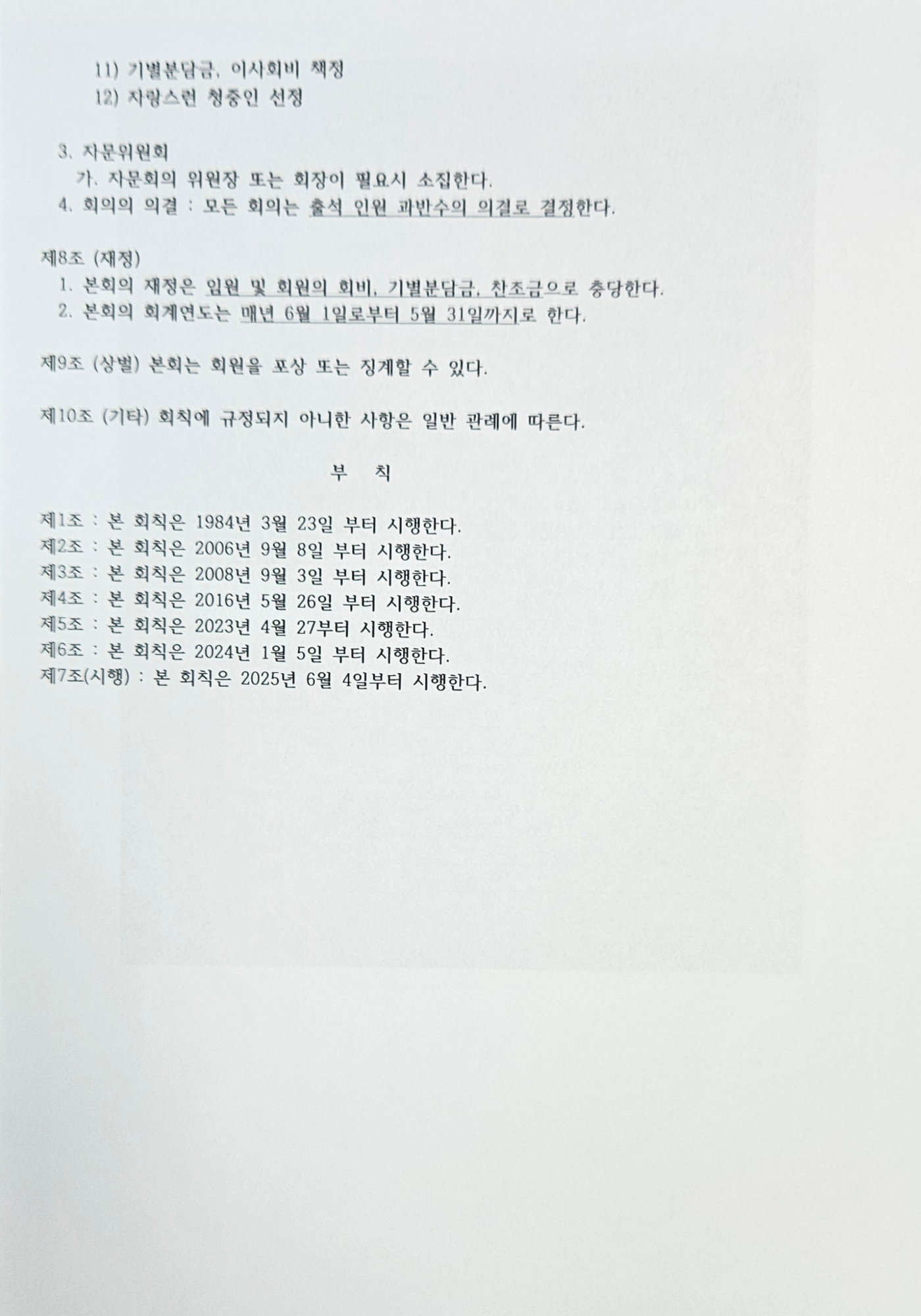 8.18 회의록4