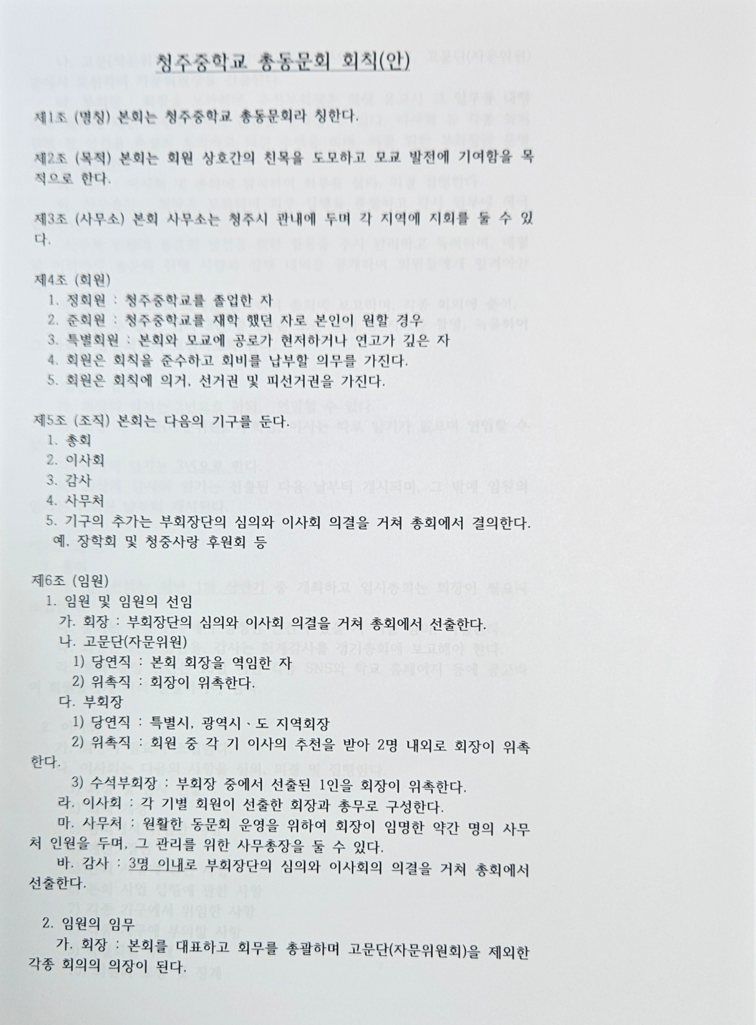 8.18 회의록2