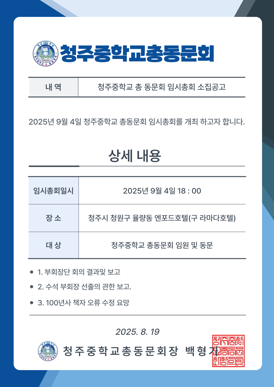 공고