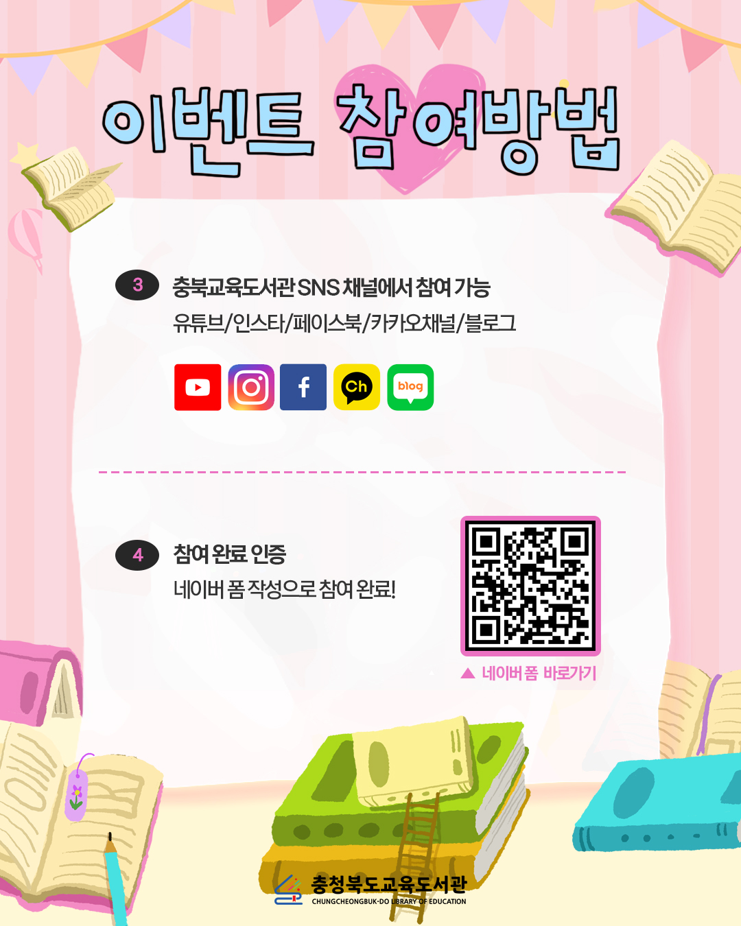 8월 sns 이벤트.pdf_페이지_3