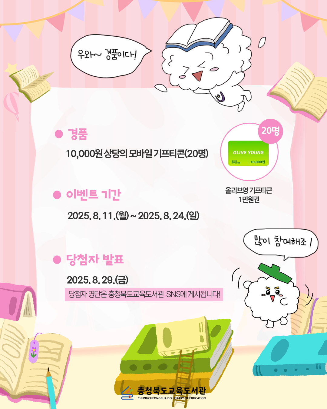 8월 sns 이벤트.pdf_페이지_4