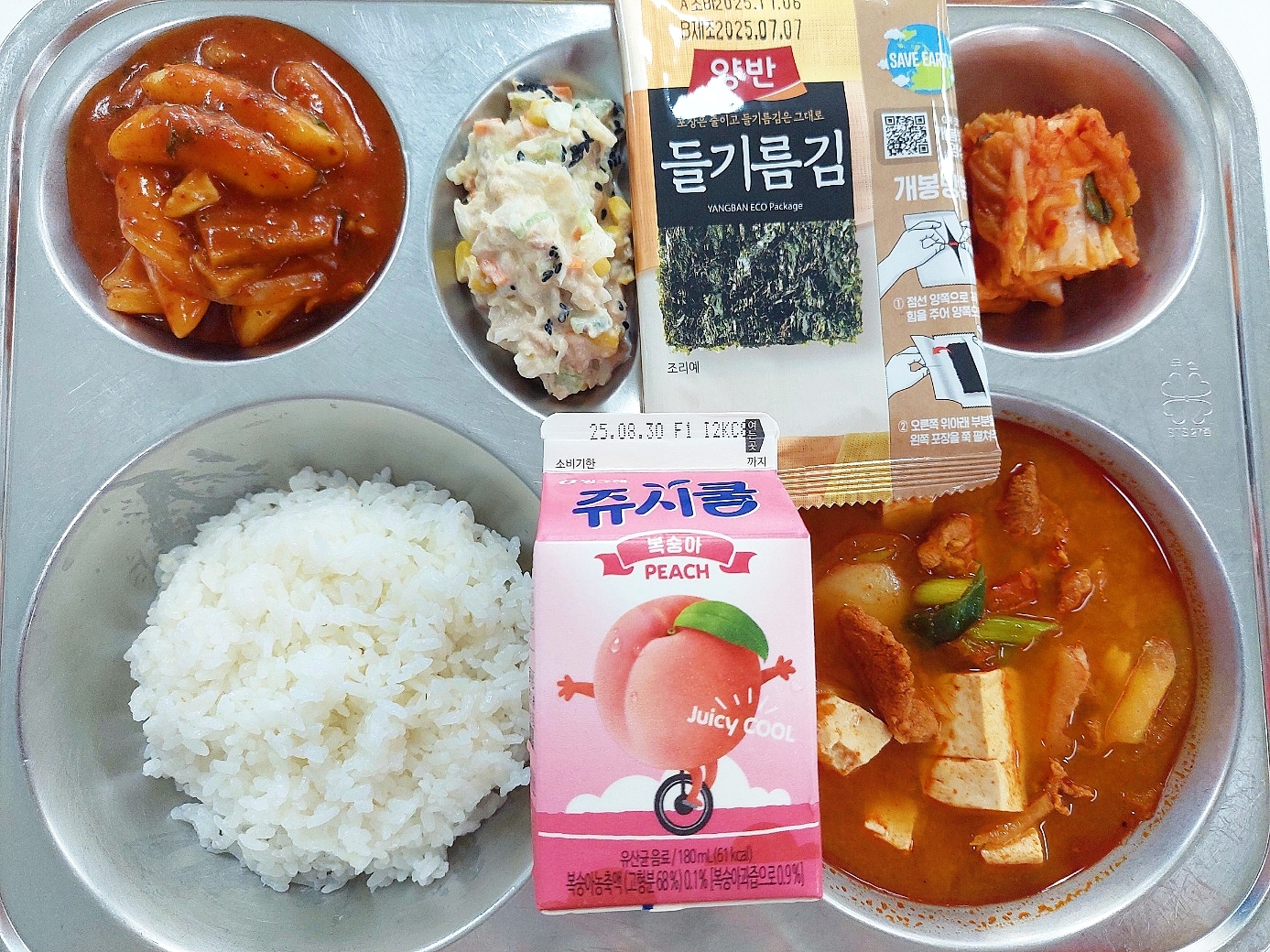 KakaoTalk_20250819_125406911