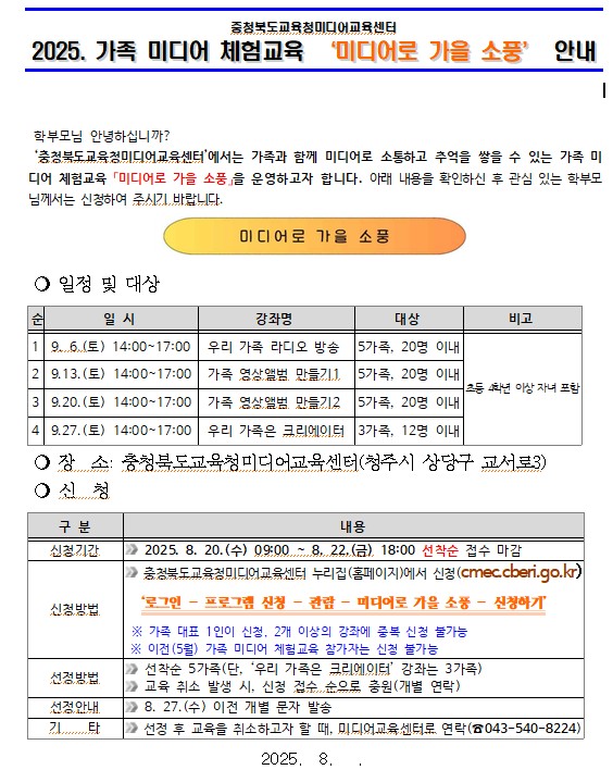 미디어가을 소풍