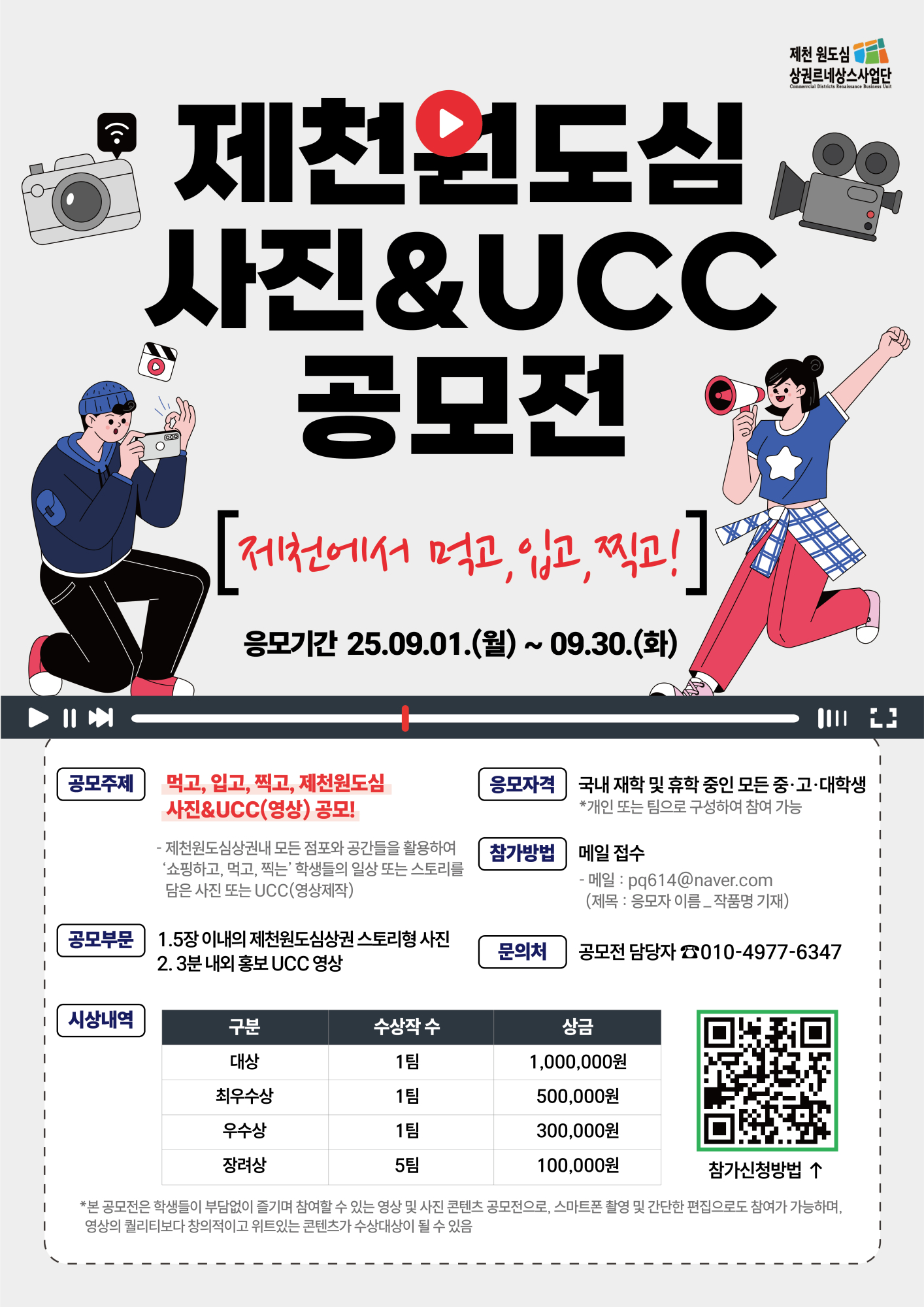 공모전 포스터