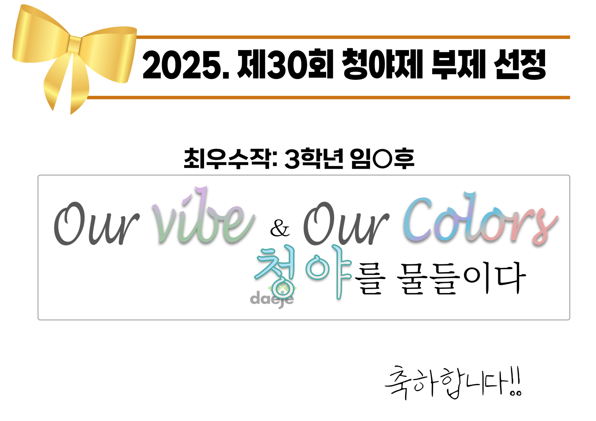 부제선정알림(홈페이지) 복사