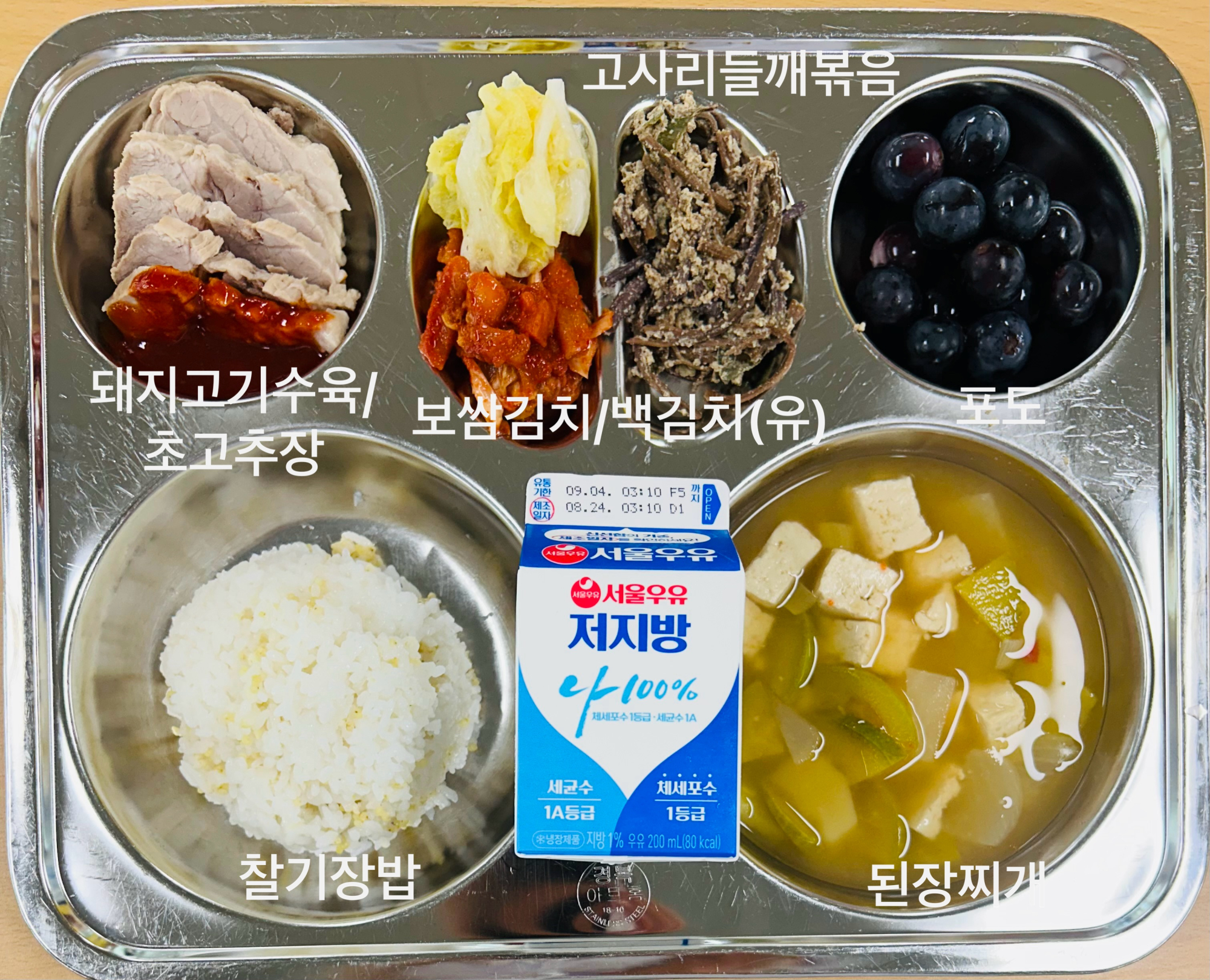 중식 식단 이미지