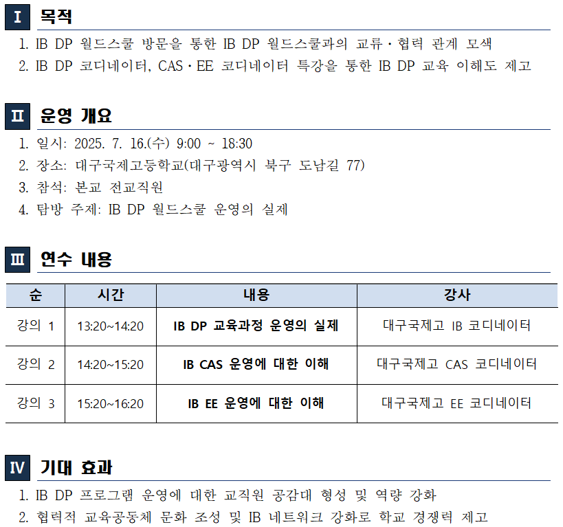 화면 캡처 2025-08-03 202859