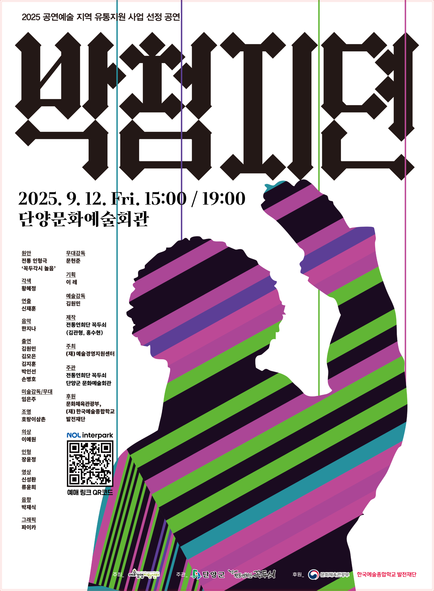 사본 -포스터qr