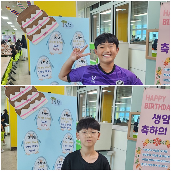 생일 11