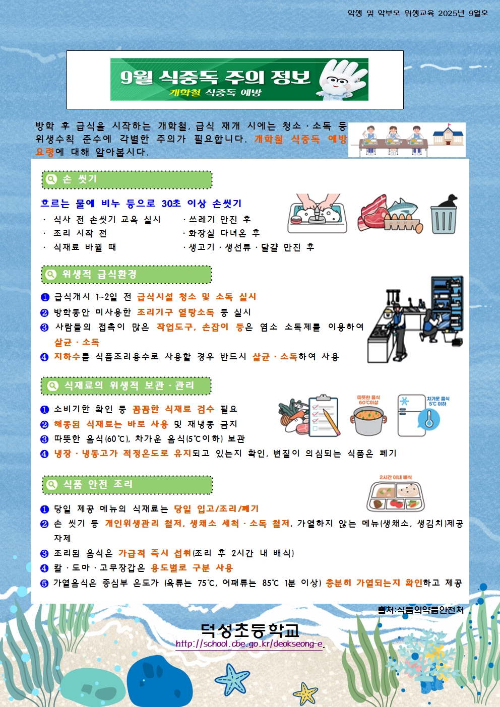 9월 학생 및 학부모 교육001