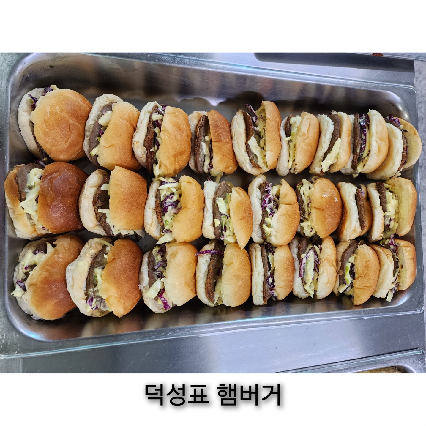 8월 22일 햄버거
