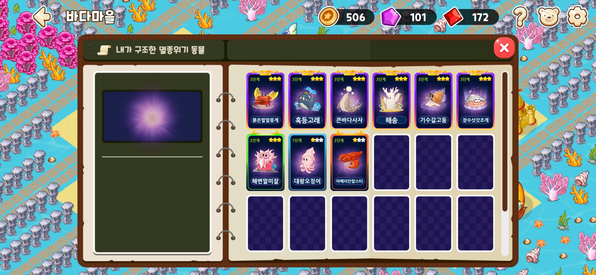 똑수탐아이템
