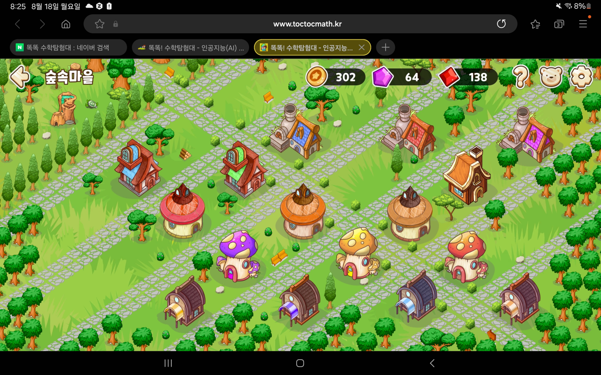 Screenshot_20250818_202512_Samsung Internet