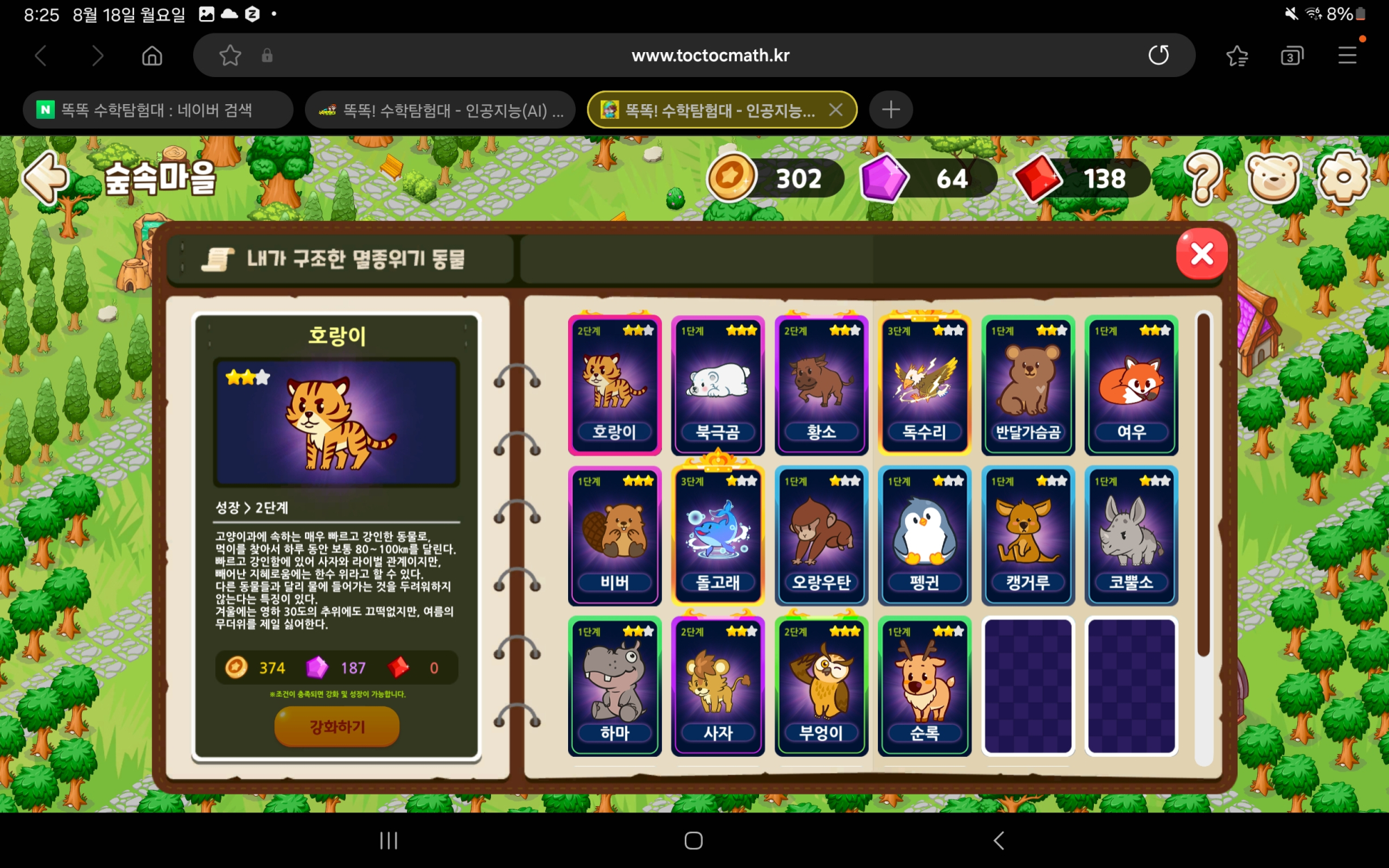 Screenshot_20250818_202528_Samsung Internet