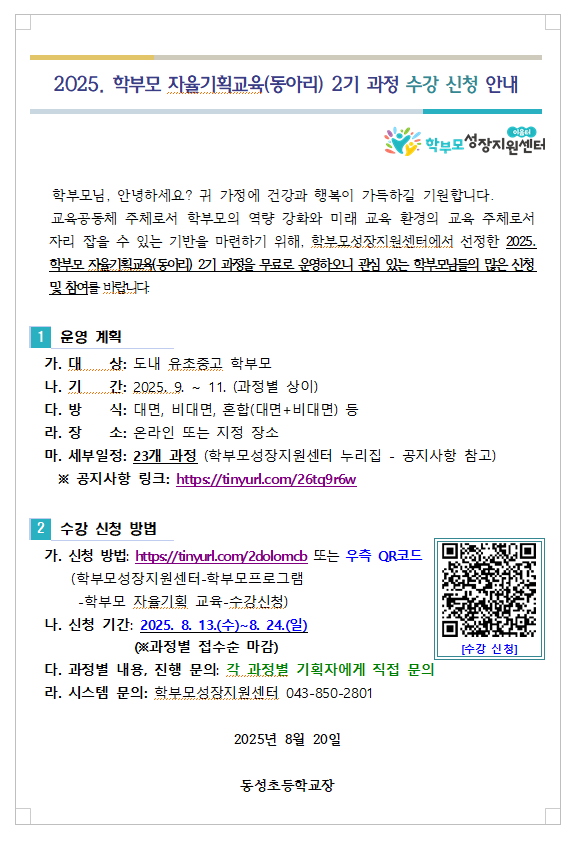 화면 캡처 2025-08-20 114530