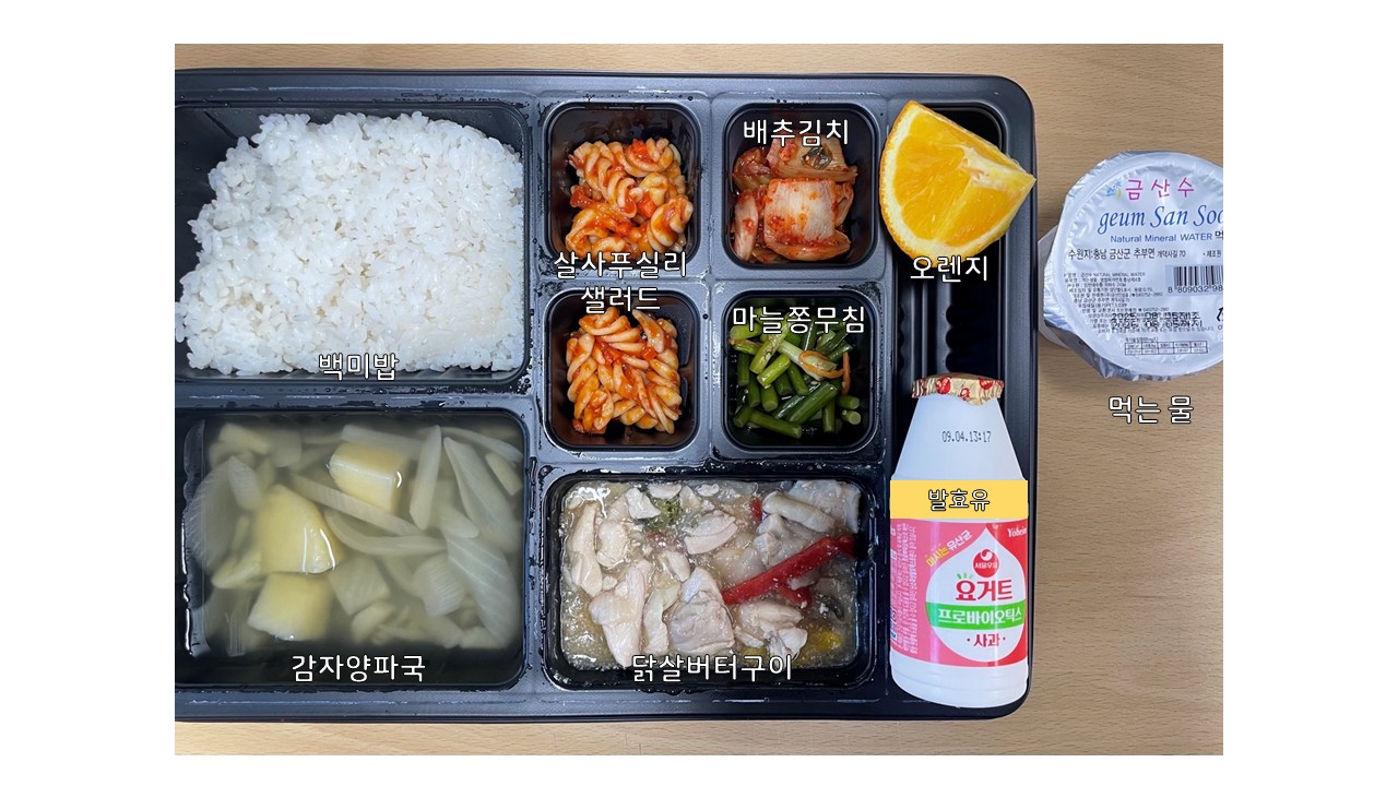 식단게시서식