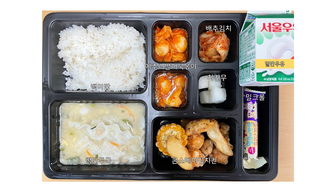 식단게시서식