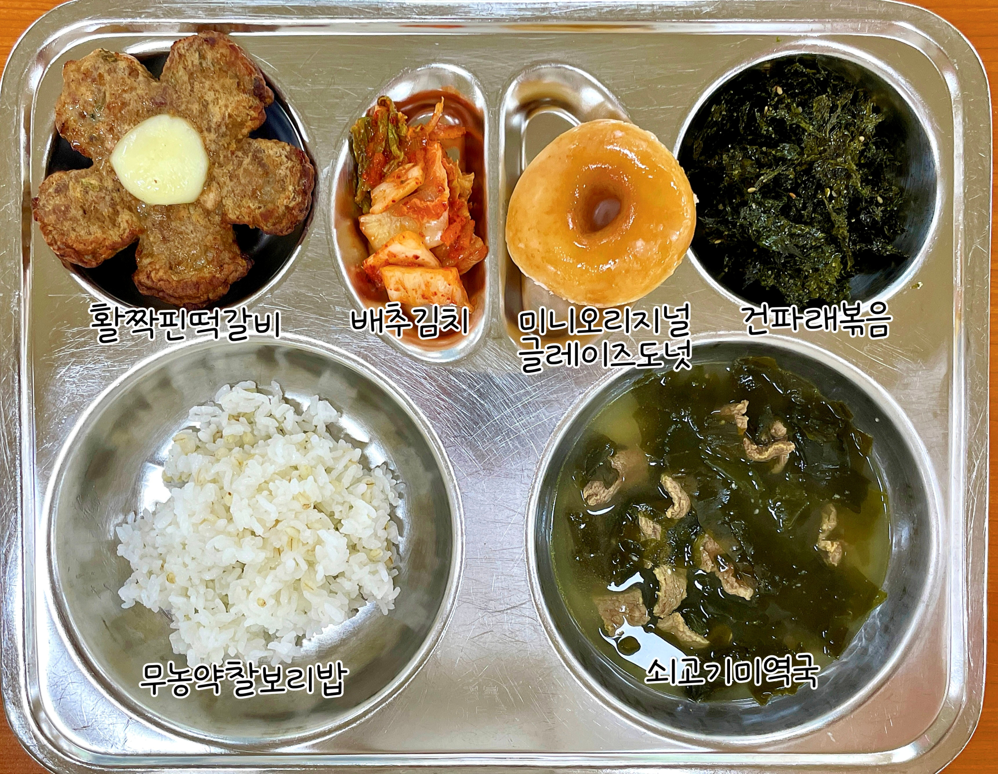 중식 식단 이미지