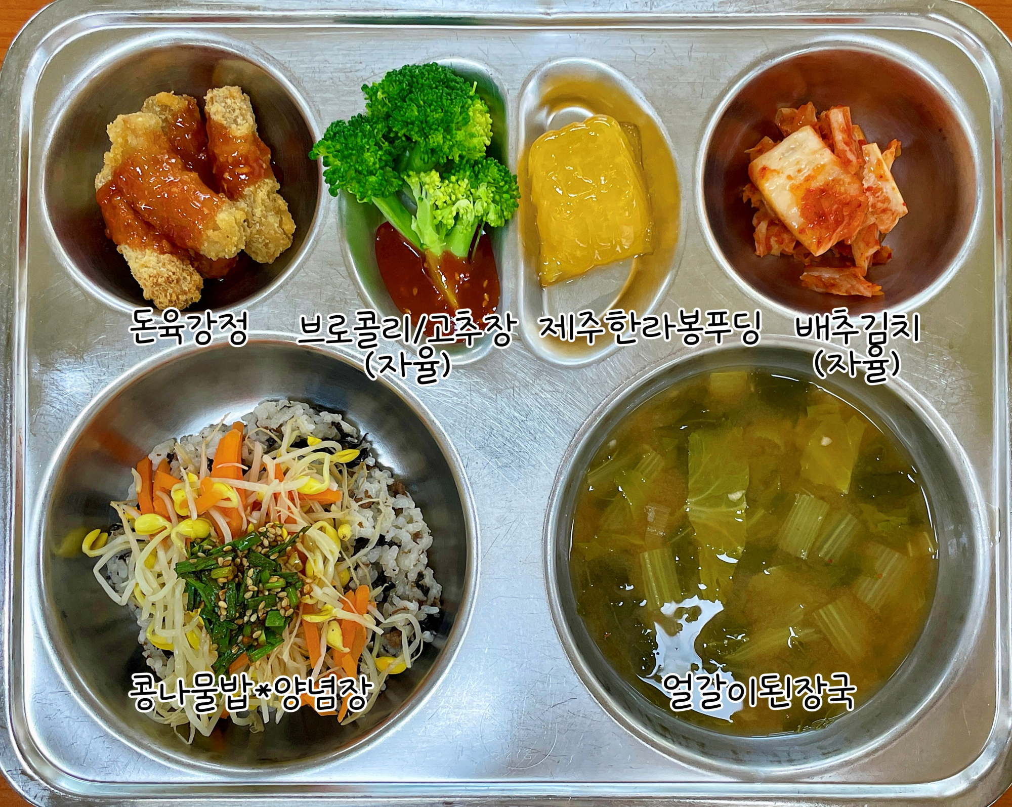 중식 식단 이미지