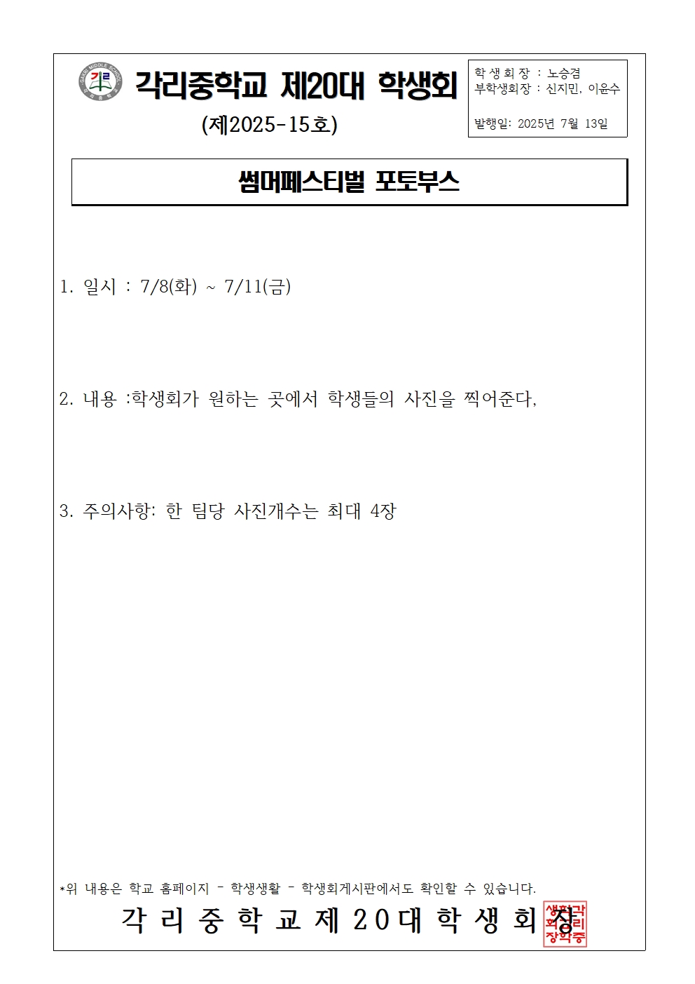 썸머 포토부스001