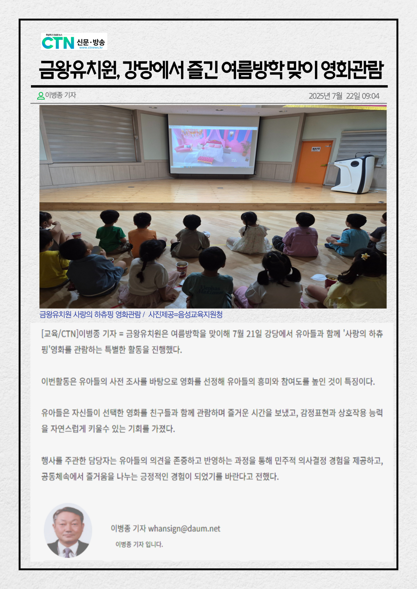 영화관람기사1