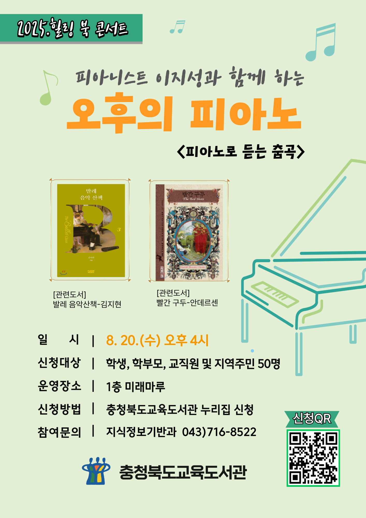 사본 -8월 오후의 피아노